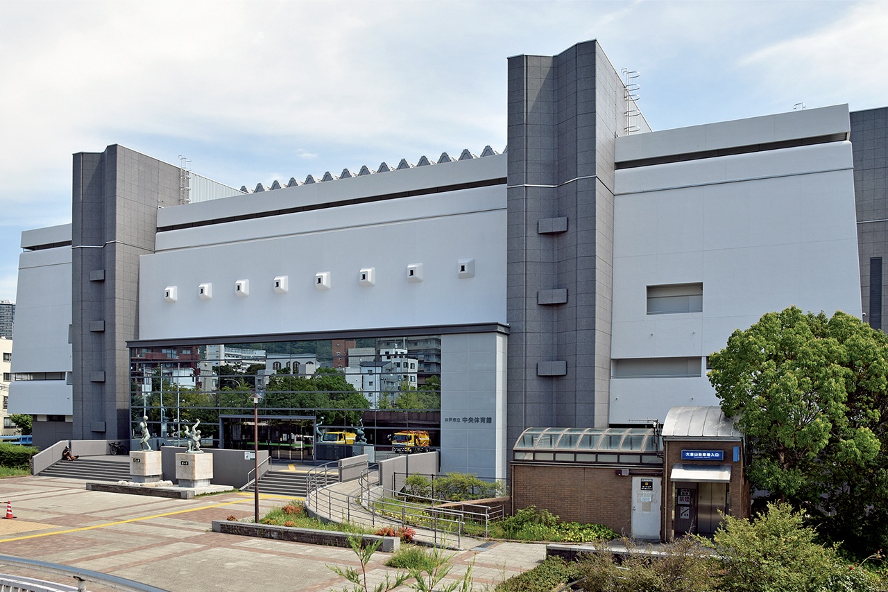 神戸市中央体育館